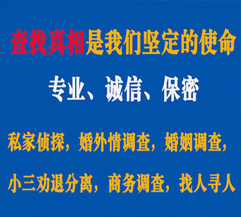 关于建邺觅迹调查事务所